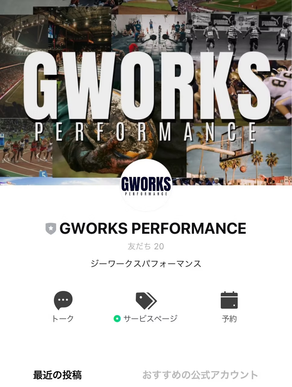GWORKS コーチ