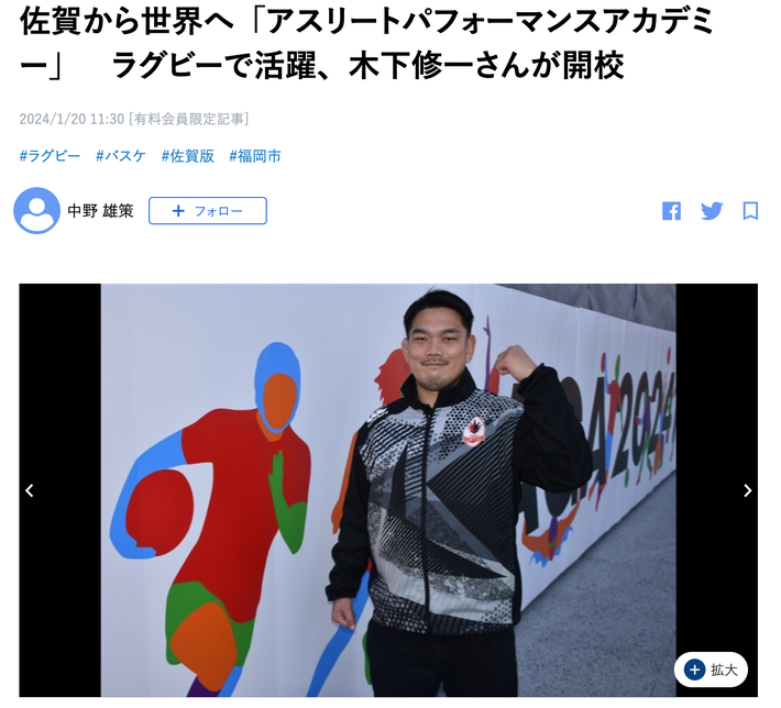 西日本新聞に記事が掲載されました。