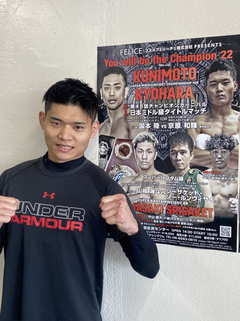 ボクシング日本ミドル級タイトルマッチ