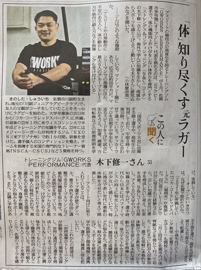 読売新聞に記事が掲載されました。